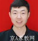 山东师范大学家教初中数学老师