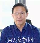 北京市海淀区教师进修学校家教小学数学老师